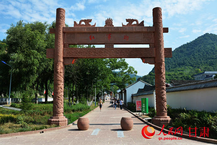 兩當金洞鄉太陽村紅軍街