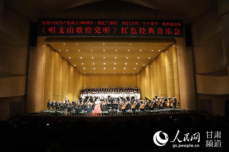 蘭州：千場惠民演出獻禮中國共產黨成立100周年