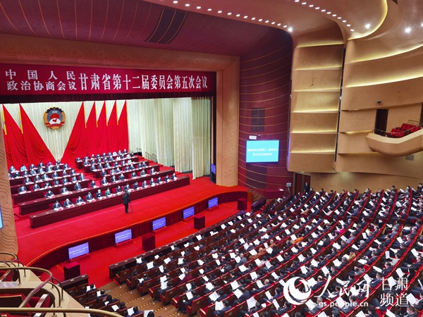 政協甘肅省第十二屆委員會第五次會議閉幕