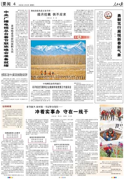 沖著實事辦 守在一線干(深閱讀)