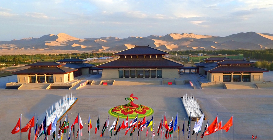 敦煌國際會展中心