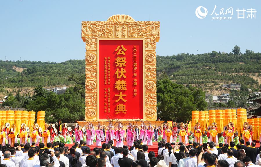 2023（癸卯）年公祭中華人文始祖伏羲大典在天水舉行。人民網記者 王文嘉攝
