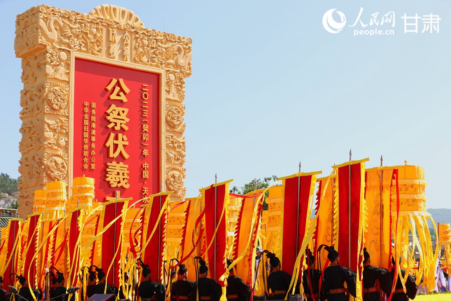 2023（癸卯）年公祭中華人文始祖伏羲大典在天水舉行。人民網記者 王文嘉攝