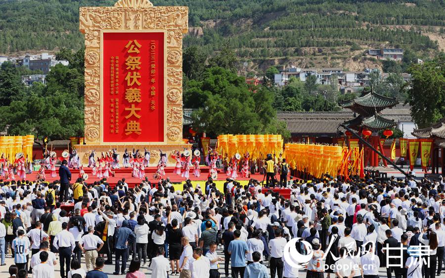 2023（癸卯）年公祭中華人文始祖伏羲大典在天水舉行。人民網記者 王文嘉攝