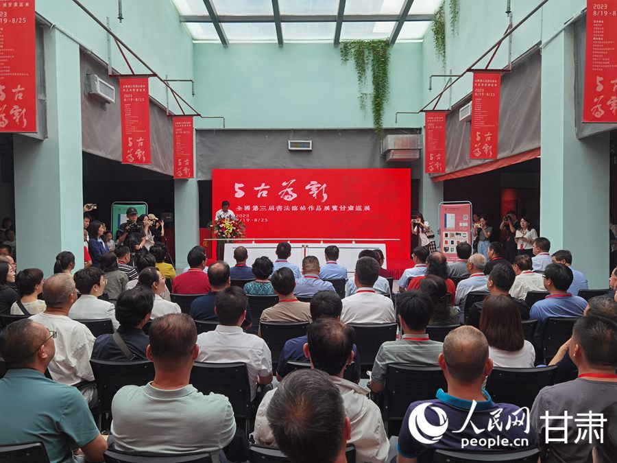 全國第三屆書法臨帖作品展甘肅巡展在蘭州開展。人民網記者 高翔攝