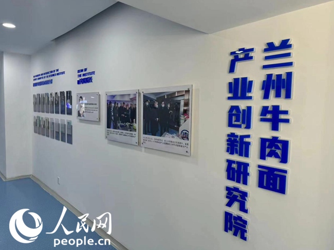 位于牛肉拉面產業園區內的產業創新研究院。人民網記者 王金雪攝
