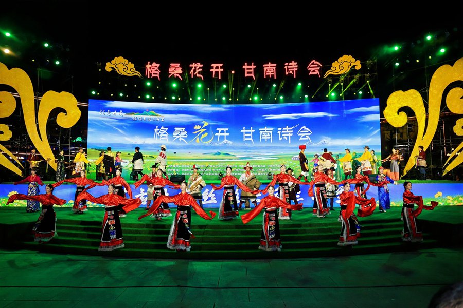 甘南詩會現場。甘肅省文旅廳供圖