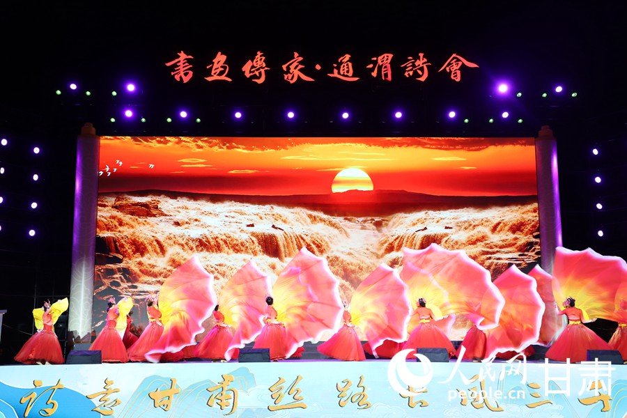 通渭詩會現場。人民網記者 黃帆攝 