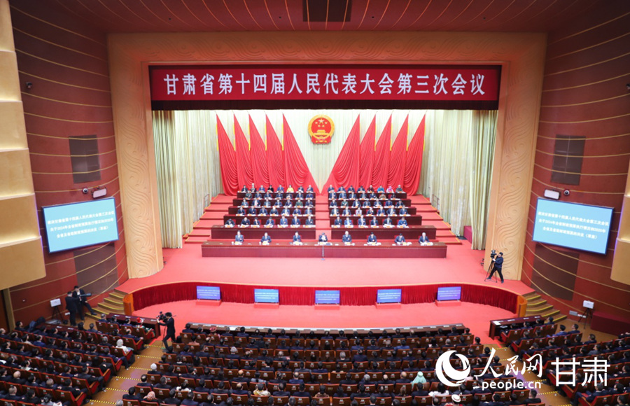 甘肅省十四屆人大三次會議勝利閉幕