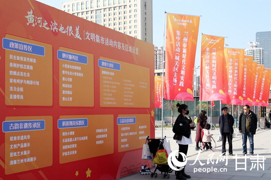3月16日，“黃河之濱也很美·文明集市”新時代文明實踐集中活動（城關區主場）在東方紅廣場舉辦。人民網記者 米媛攝