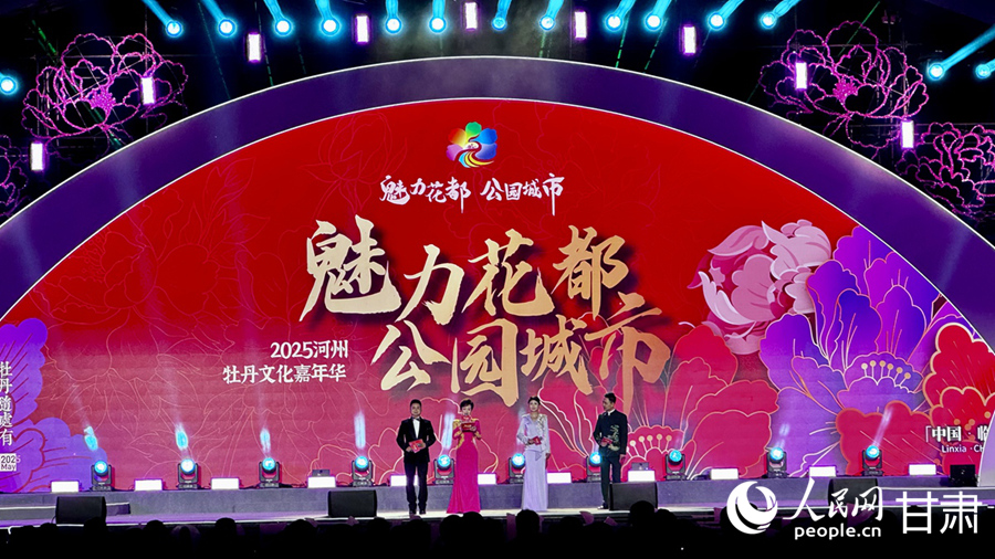 開幕式現場。人民網記者 焦隆攝