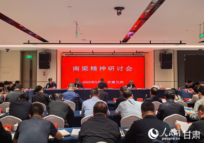 會議現場。人民網記者 高翔攝