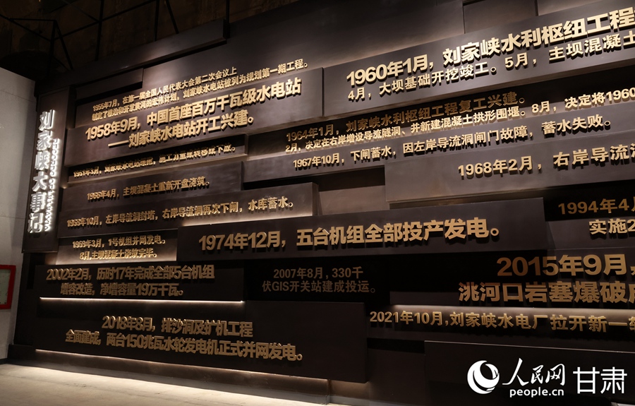 解鎖劉家峽的工業密碼 甘肅有座建在導流洞里的博物館【5】