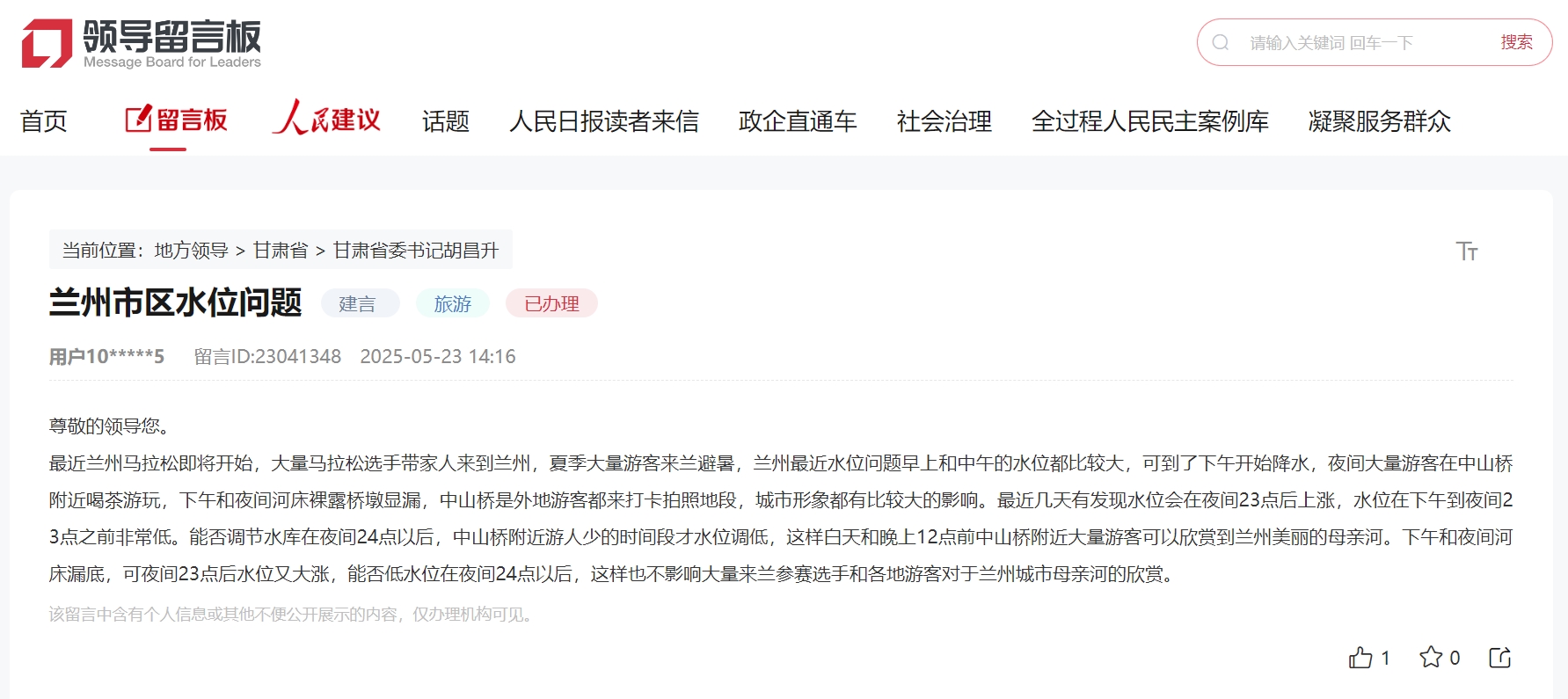 網友留言截圖。