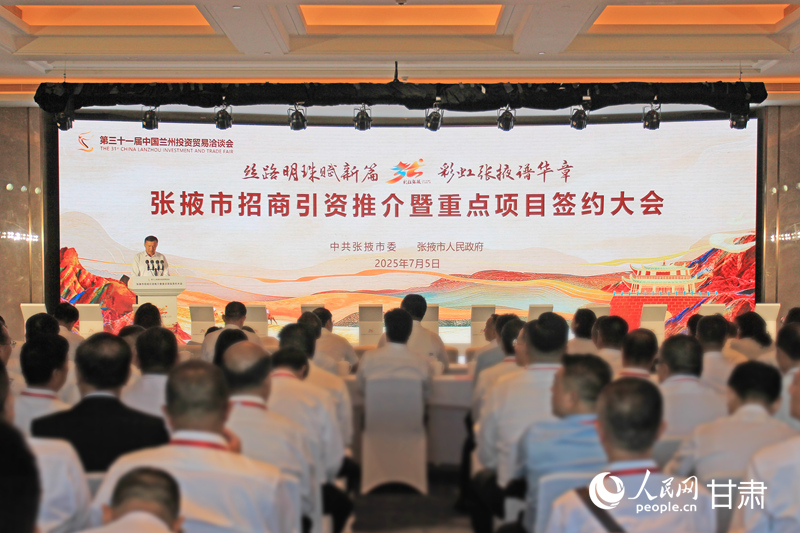 會議現場。人民網記者 米媛攝