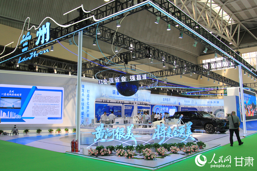 探館“蘭洽會”：齊聚黃河之濱 共赴美好未來