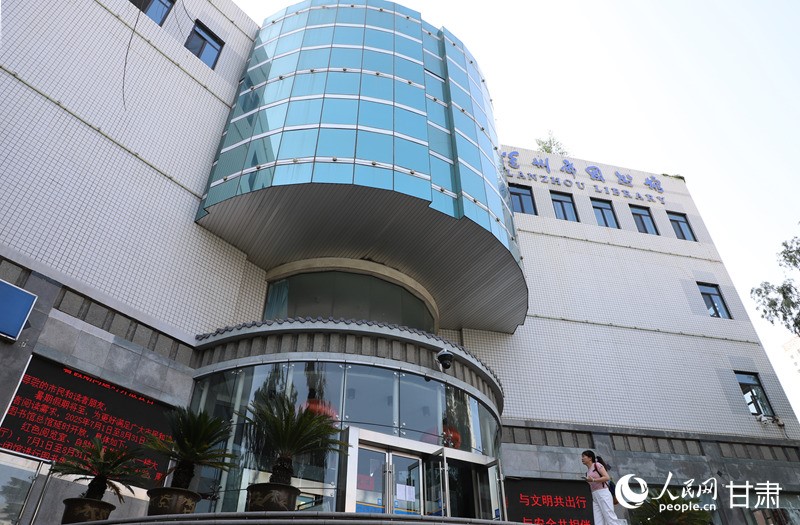 蘭州市圖書館。人民網記者 邵蘭攝