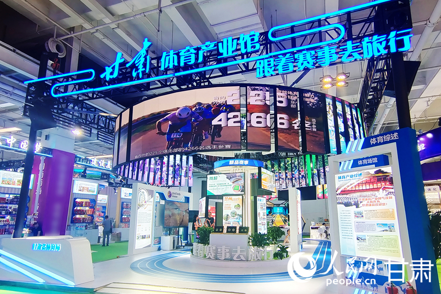 甘肅體育產業館。人民網記者 米媛攝