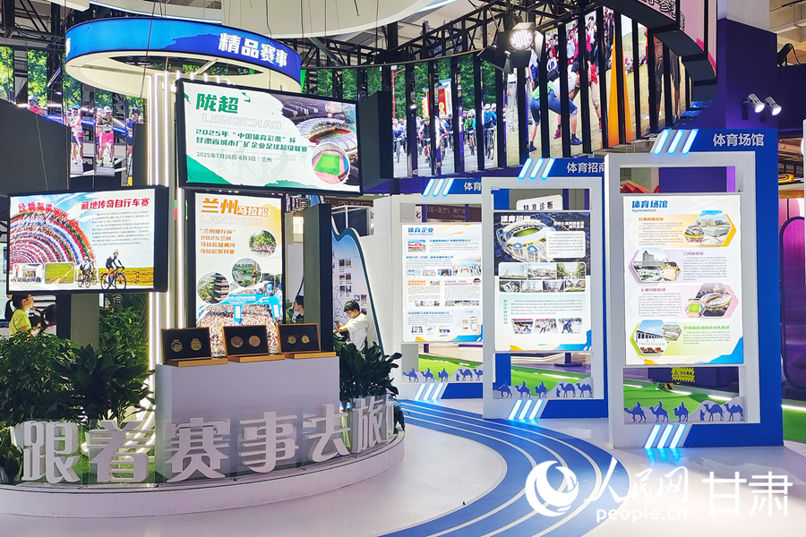 精品賽事展示。人民網記者 米媛攝