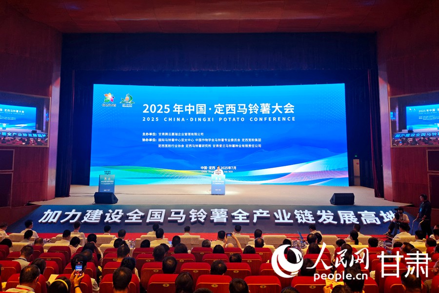 大會現場。人民網記者 米媛攝