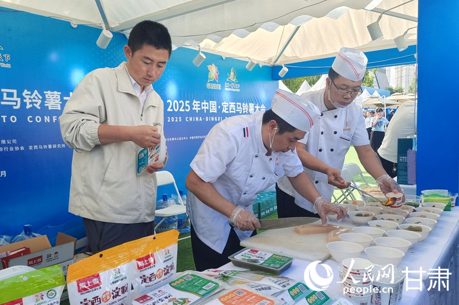 聚鏈集群、賦能向新 2025年中國·定西馬鈴薯大會精彩啟幕【6】