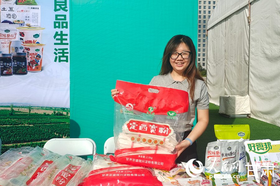 聚鏈集群、賦能向新 2025年中國·定西馬鈴薯大會精彩啟幕【7】