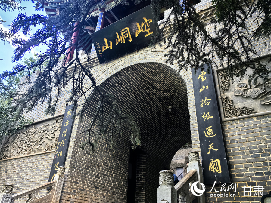 甘肅平涼崆峒山：悟武術之韻 享康養之樂【7】