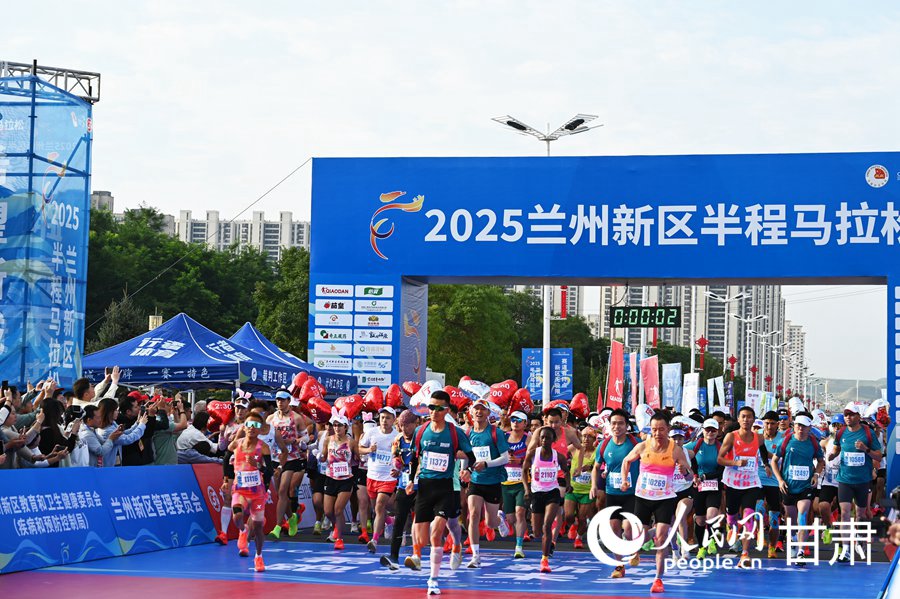 希望新城·跑贏未來 2025蘭州新區半程馬拉松鳴槍開賽