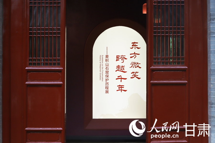 麥積山石窟保護歷程展。人民網記者 米媛攝