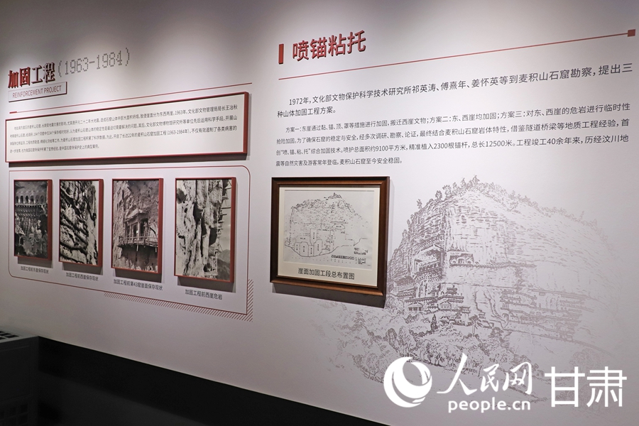 麥積山石窟保護歷程展示墻。人民網記者 米媛攝