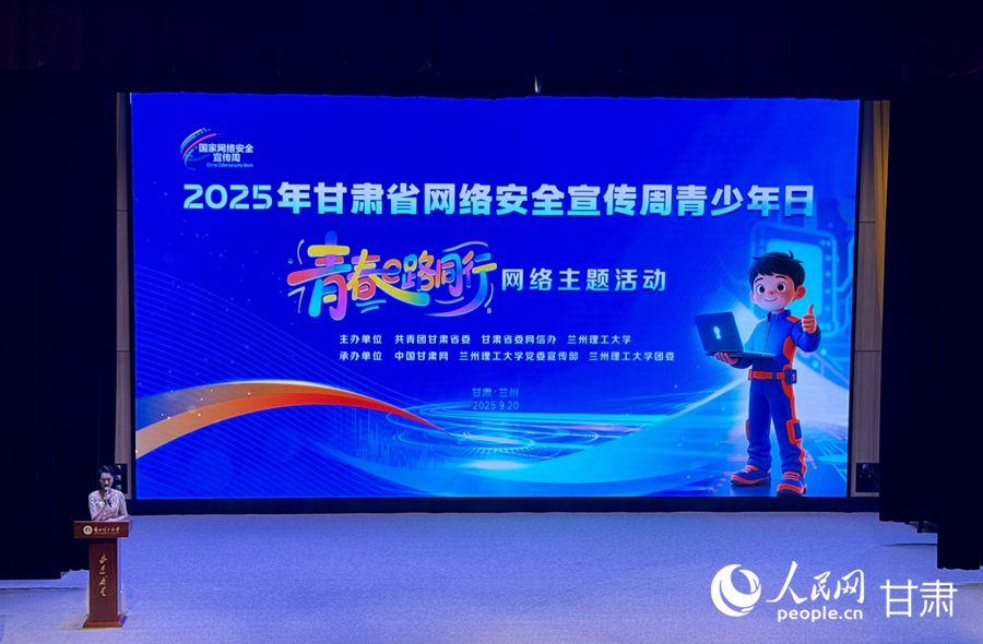 活動現場。人民網記者 焦隆攝