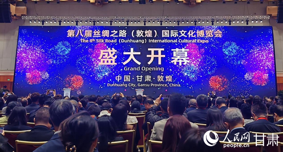 第八屆絲綢之路（敦煌）國際文化博覽會開幕式現場。人民日報記者 銀燕攝