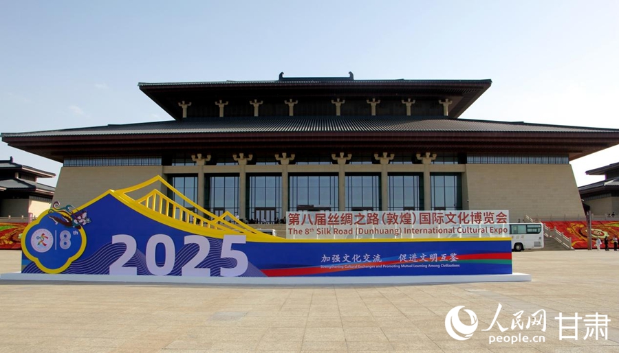 第八屆絲綢之路（敦煌）國際文化博覽會場館外景。人民網記者 周婉婷攝