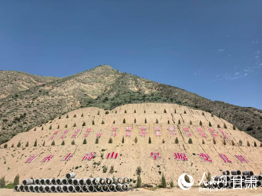 魯家溝鎮“引水上高山 旱塬變良田”的標語格外醒目。人民網記者 高翔攝