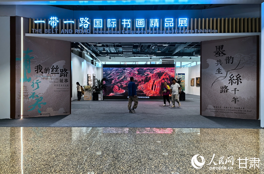“一帶一路”國際書畫精品展亮相敦煌文博會