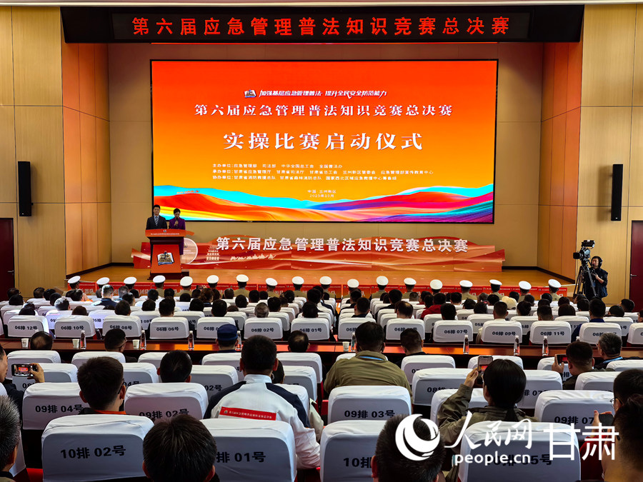 實操比賽啟動儀式現場。人民網 席娟娟攝