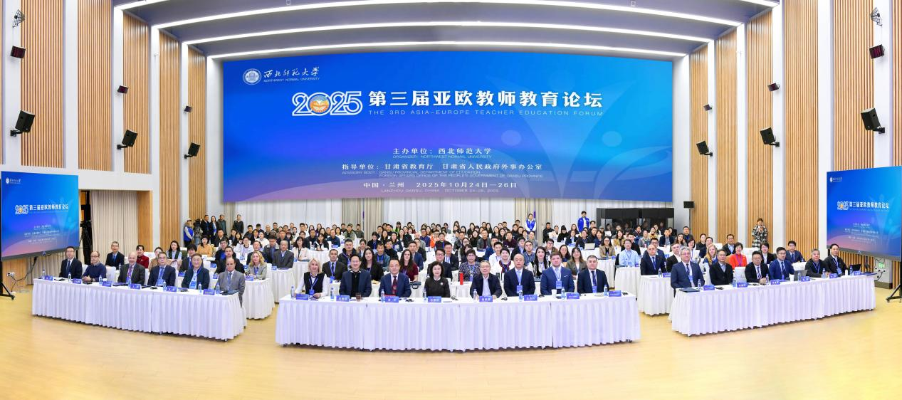 論壇現場。西北師范大學供圖