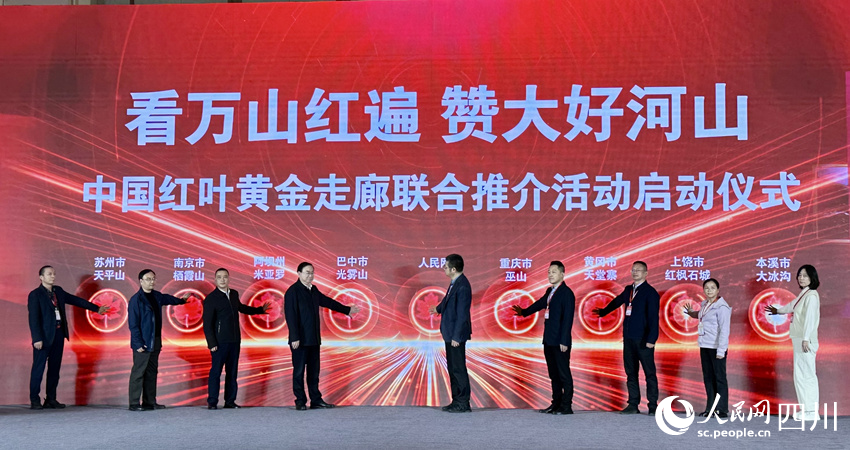 啟動儀式現場。人民網記者 王波攝